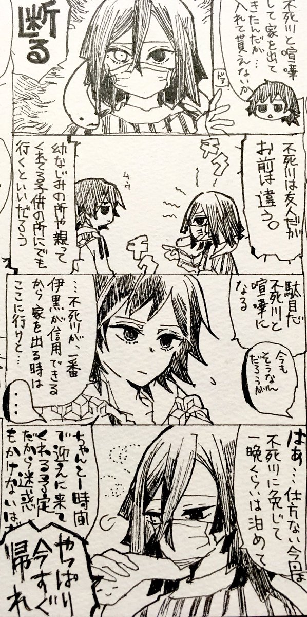 #さねぎゆ版深夜の創作60分一本勝負

さねぎゆ[夫婦喧嘩は犬も食わない]四コマ

さね不在です 