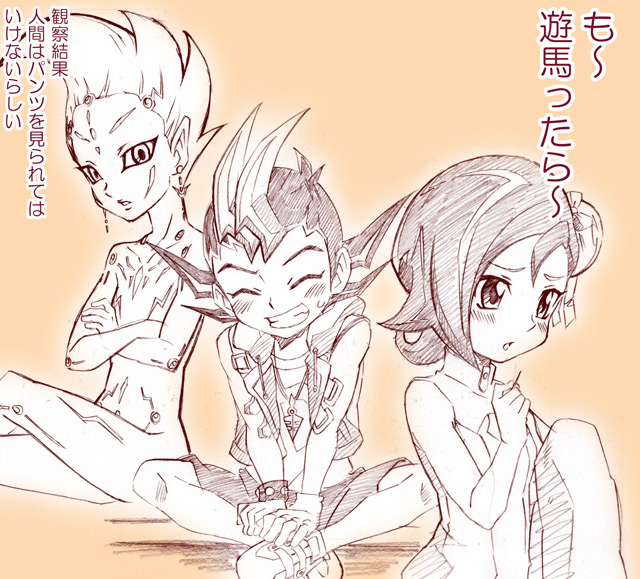 遊戯王ZEXALが
デュエルリンクスにキタ!ので
遊戯王界隈でZEXALが
盛り上がっているようなので
ボクも昔、描いたZEXAL絵を再掲載すっぞ!

…と思ったけど
あんましTwitterに載せられそうなの
描いていなかった……な………………
(エロはTwitterに載せない主義なので) 