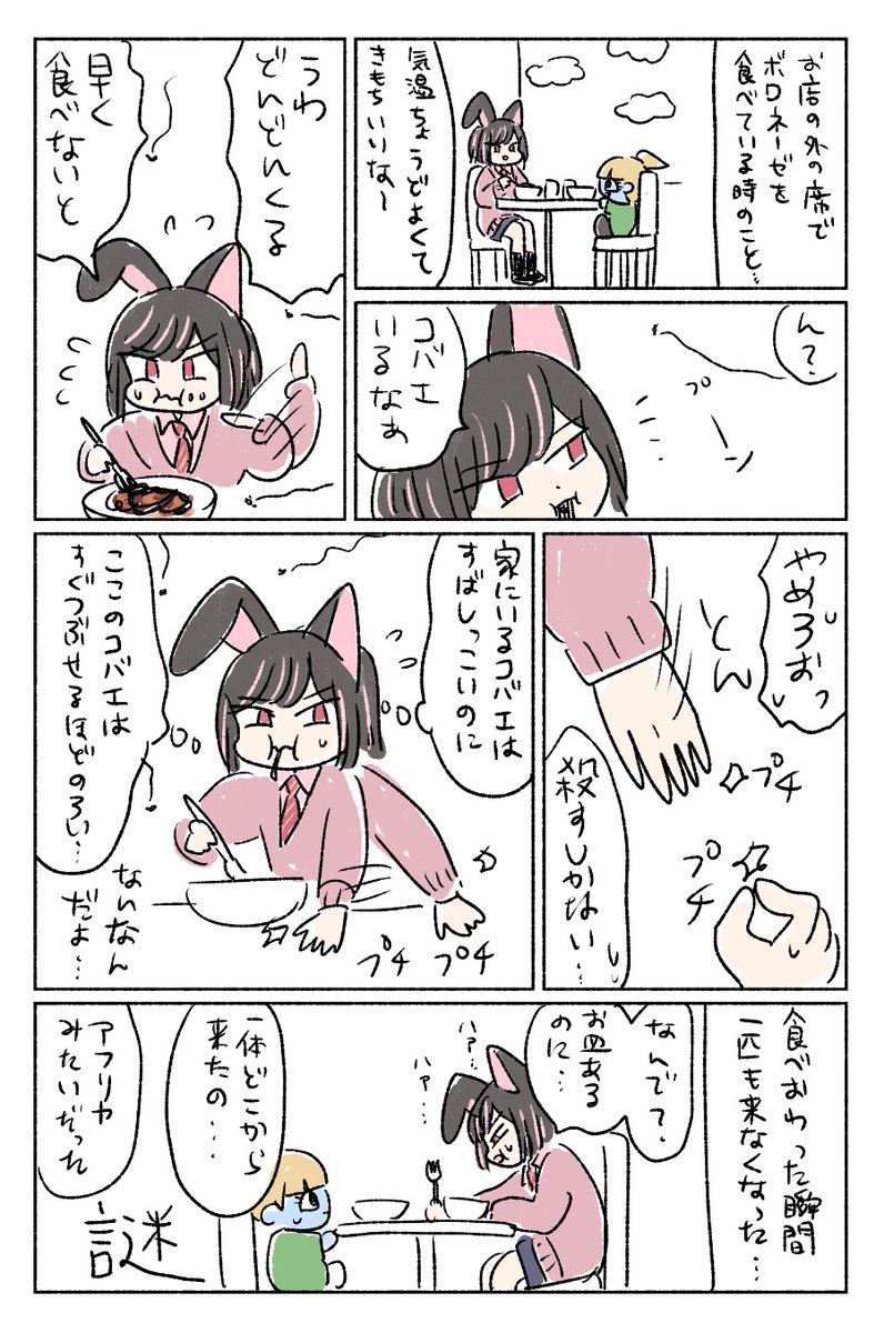 日記です 