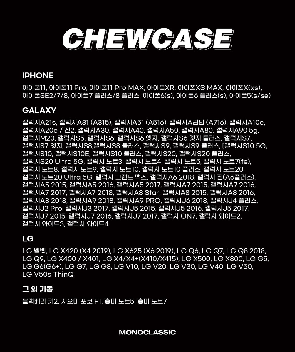 monoclassic_vn's tweet photo. CHEWCASE 
STOCK,NEW CASE SALE

~2020.10.15 

https://t.co/dQhTsM3T4E https://t.co/X1yw4jvSxB
