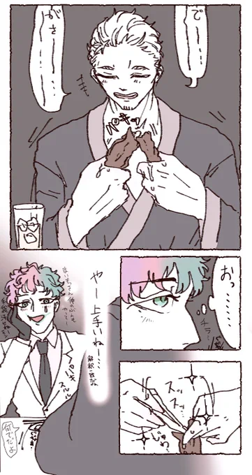 手羽先と農夫と手袋あまえんぼおじさん 