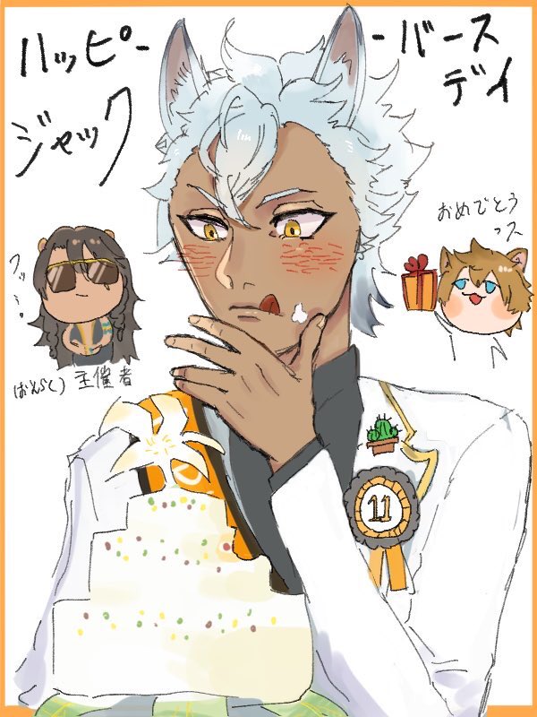 お誕生日おめでとう??
????????

急いで描いた。ジャックくん大好きや

#ジャック・ハウル生誕祭2020 