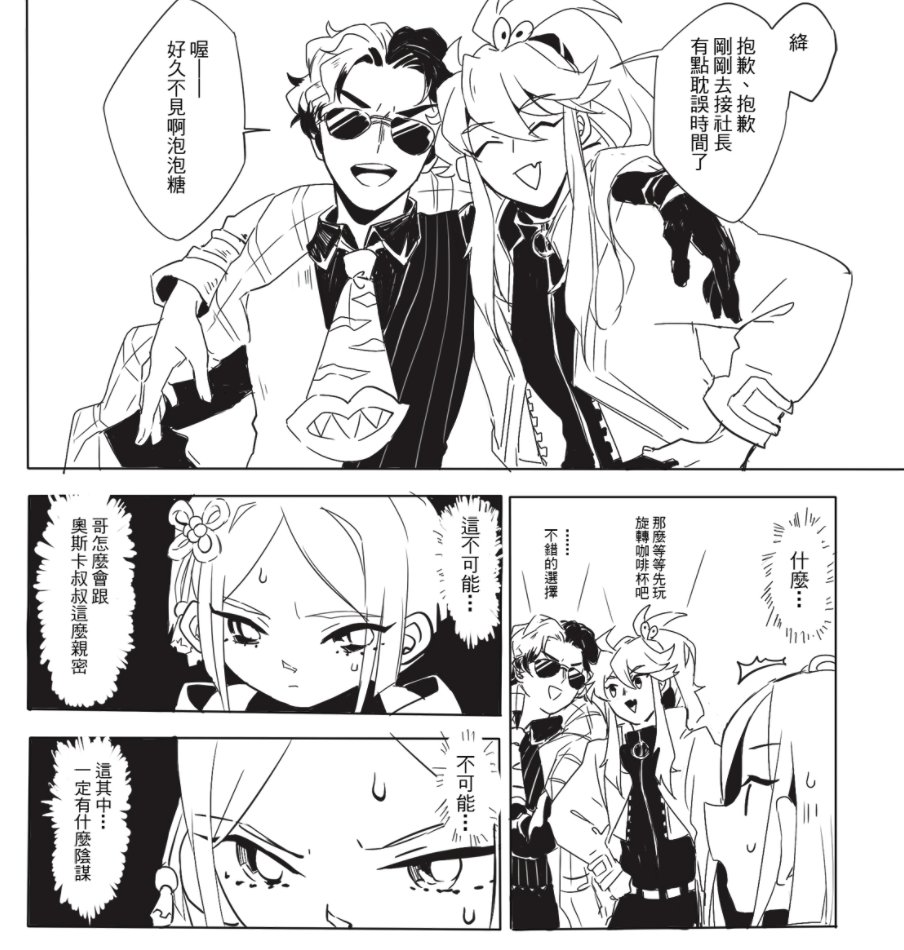 久違的地圖交流開始了!!! 