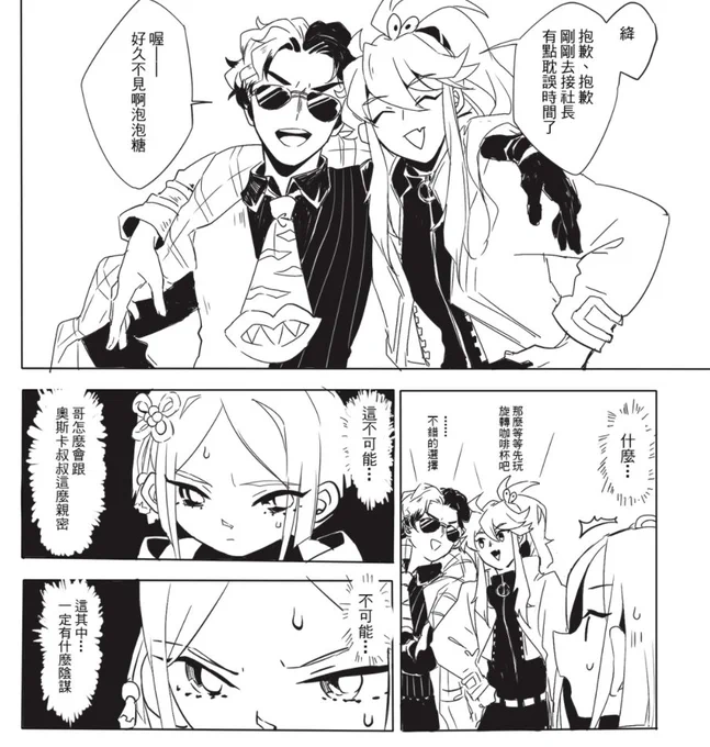 久違的地圖交流開始了!!! 