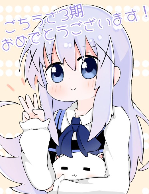 「gochiusa」のTwitter画像/イラスト(新着)｜5ページ目)