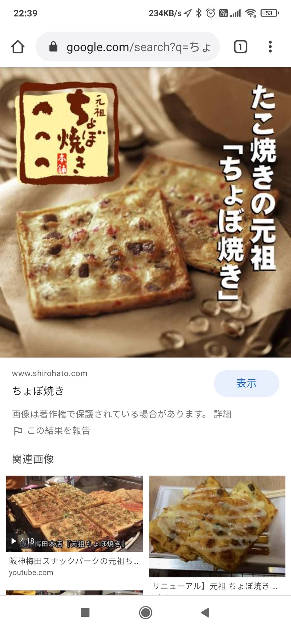 @NoBluesNoRock @cetacea ちょぼ焼き信者の可能性 