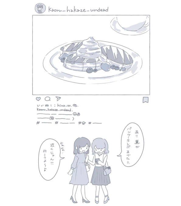 薫とパンケーキ 
