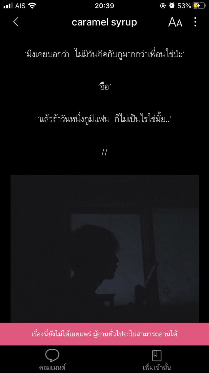 บอกว่าอย่ายุ กิ้ดดด ยุ่งเนอเนอยุ่งต้องมาแล้วไม๊