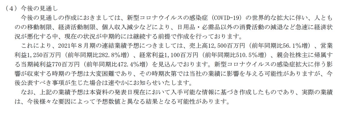 霞ヶ関 キャピタル