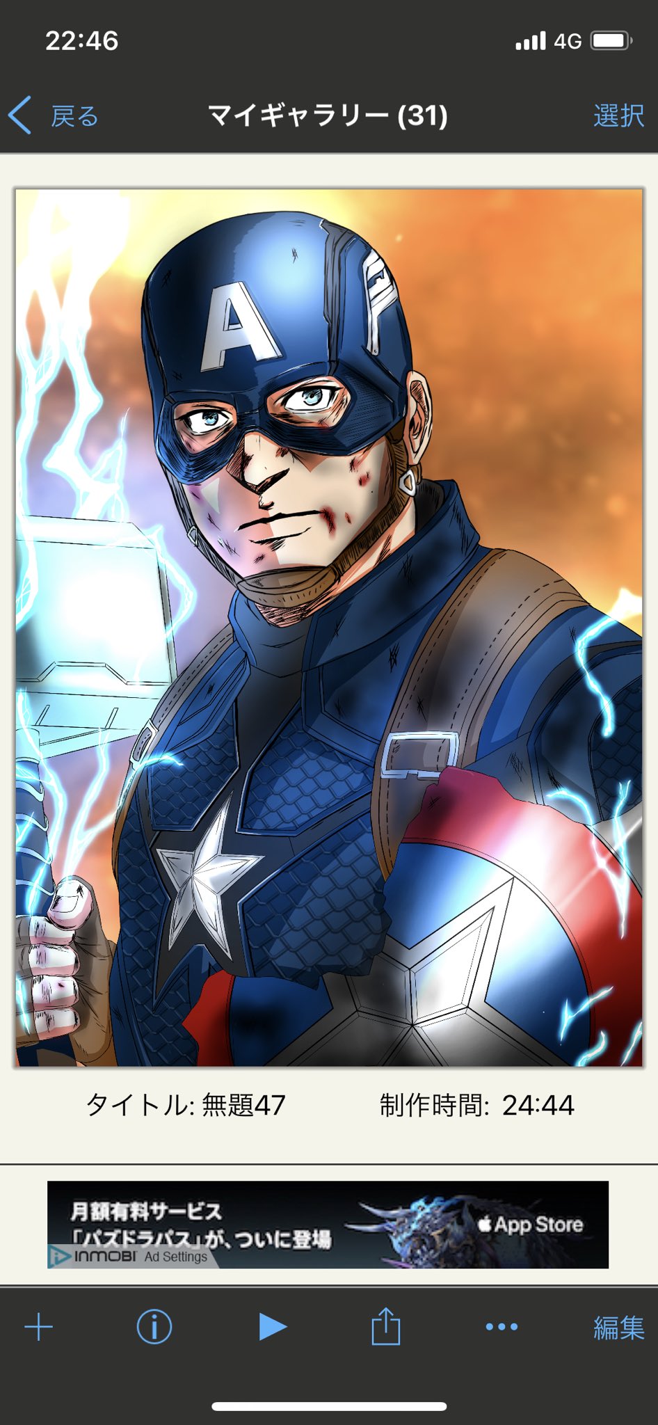 ゴッバビ アベンジャーズ アッセンブル キャプテンアメリカ エンドゲーム Avengerendgame Captainamerica キャプテンアメリカ ありがとうアベンジャーズ T Co Fnxb23k6kk Twitter