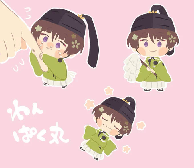 わんぱく丸…すこやかに育ってほしい 