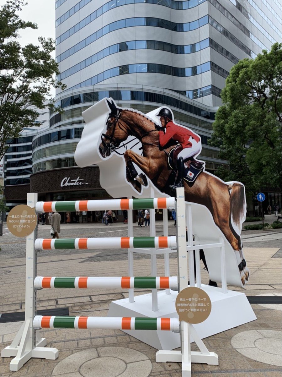 髙田 茉莉亜 馬術アンバサダー この土日にミッドタウン日比谷で行われていた Together 馬術体感イベント の様子 馬アレルギー 高所恐怖症の私の父も これなら と意気込んでvr体験をしてきてくれました お土産にエコバッグも貰えて大満足だった
