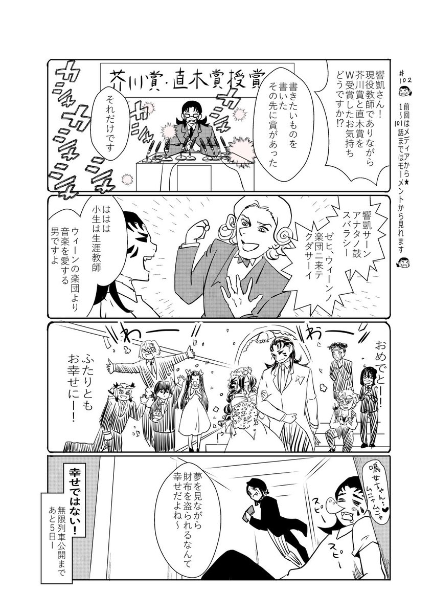 ときめ鬼の小生・第102話(無賃列車?燃やせ、燃やせ、下心を燃やせ・其之6)です?
楽しんでくださるとうれしいです?

いつも見てくれて本当にありがとうございます??‼️ 