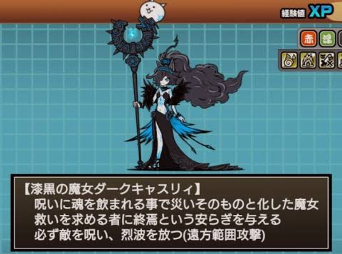 にゃんこ大戦争やってる人 1位 ユーヴェンス いわゆるチートクラスというものだ 低コスト 早い再生産 高体力 高dps Amp 打たれ強い 攻撃無効 天渦ステージすら単騎攻略可能なのだから最強と呼ばずしてどう呼ぶ 我は以前のコラボ時このキャラのため にゃんこ大戦争やってる人 1位 ユーヴェンス いわゆるチートクラスというものだ 低コスト 早い再生産 高体力 高dps Amp 打たれ強い 攻撃無効 天渦ステージすら単騎攻略可能なのだから最強と呼ばずしてどう呼ぶ 我は以前のコラボ時このキャラのため