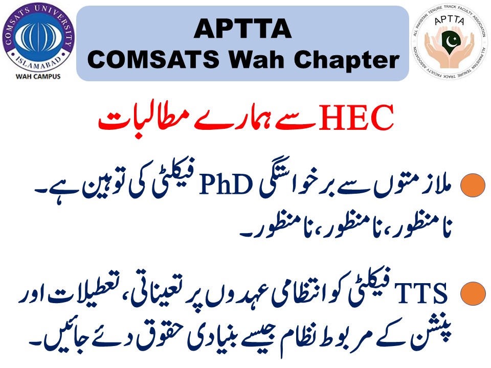 yaraneyar's tweet photo. APTTA Call for Protest!
Monday October 12, 2020
#APTTAonProtest
#TTS_TeachersOnProtest
@hecpkofficial
Keep your words and
#ResolveTTSissues
#NotifyDecisionsOfCommission
@BolNews
@ImranKhanPTI
@Shafqat_Mahmood
@geonews_urdu
#APTTAonProtest
#saveTTS https://t.co/6XmkKcKlzG