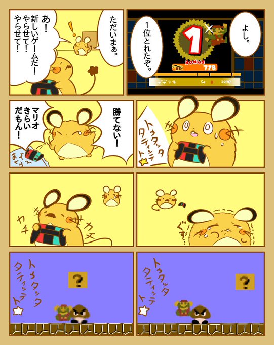 しゃべるデデンネ Unioncitypd Org
