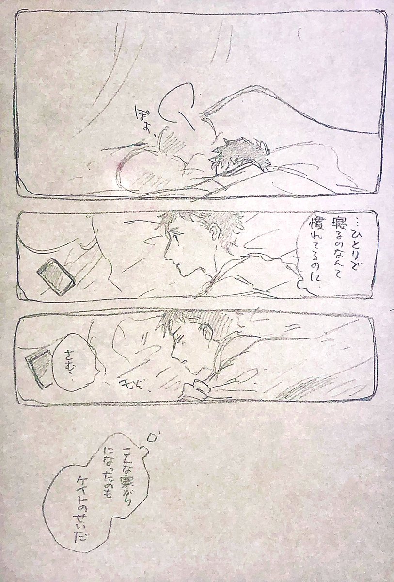 #catrey_d_w 
「寒がり」で参加させていただきました!♦︎♣︎   見づらくてすみません 