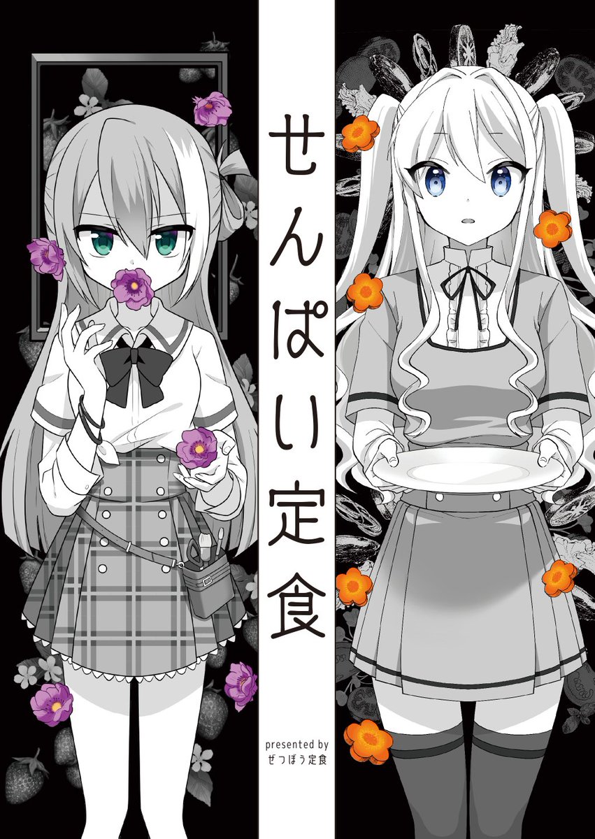 桃とまと(@MOMOmop_6927 )との合同本も出ます!!!!!
私は莉愛さまとまなかのお話描いてます。
3月に作った本で久しぶりに見たら若干恥ずかしいですが こちらはめっちゃ部数ありますのでよろしくお願いいたします! 