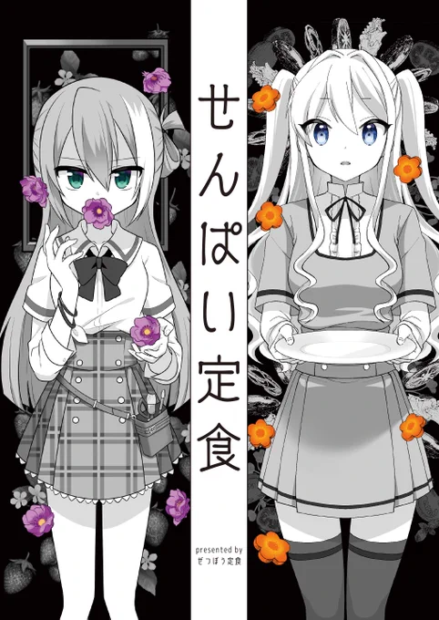 桃とまと(@MOMOmop_6927 )との合同本も出ます!!!!!
私は莉愛さまとまなかのお話描いてます。
3月に作った本で久しぶりに見たら若干恥ずかしいですが こちらはめっちゃ部数ありますのでよろしくお願いいたします! 