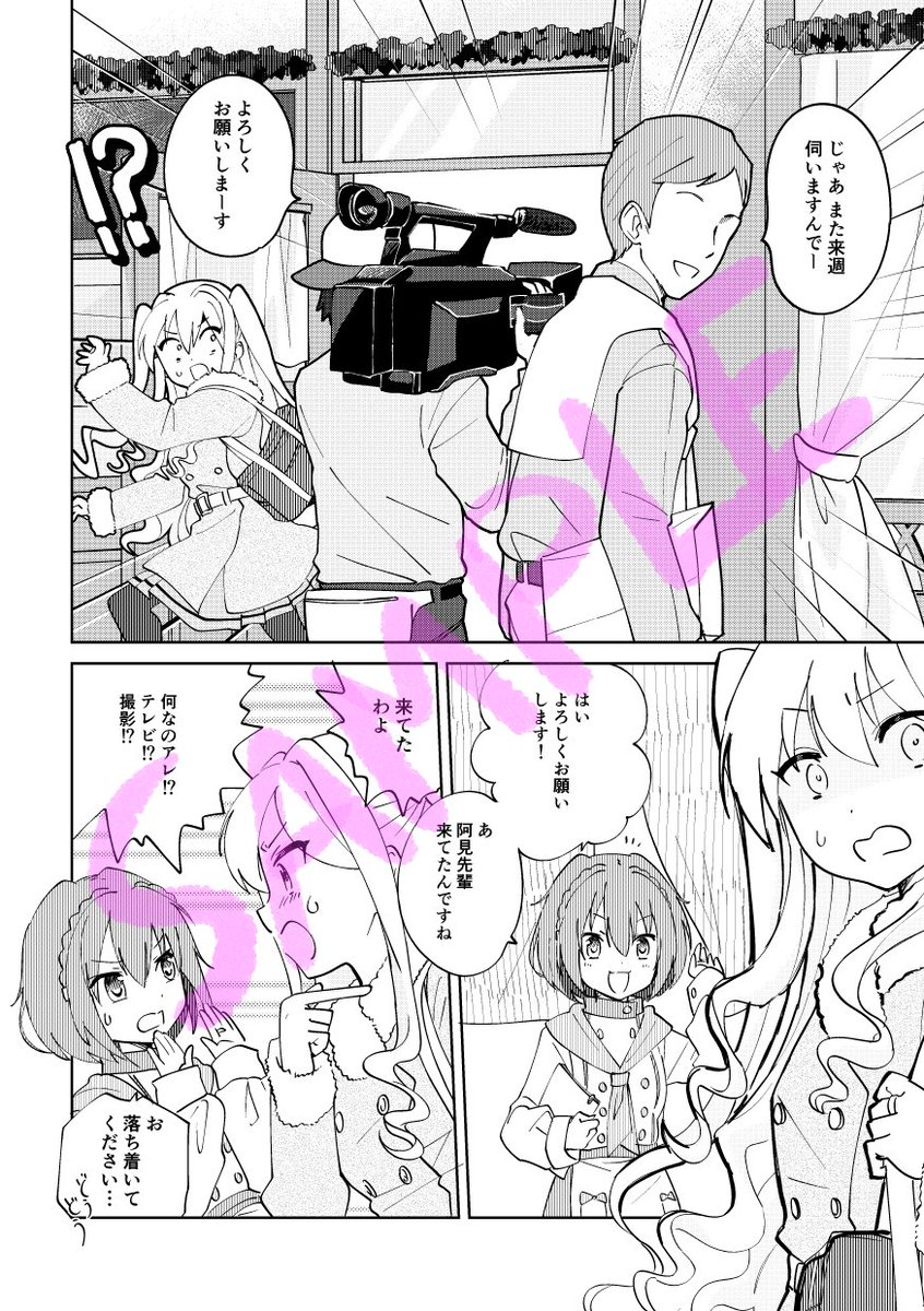 桃とまと(@MOMOmop_6927 )との合同本も出ます!!!!!
私は莉愛さまとまなかのお話描いてます。
3月に作った本で久しぶりに見たら若干恥ずかしいですが こちらはめっちゃ部数ありますのでよろしくお願いいたします! 
