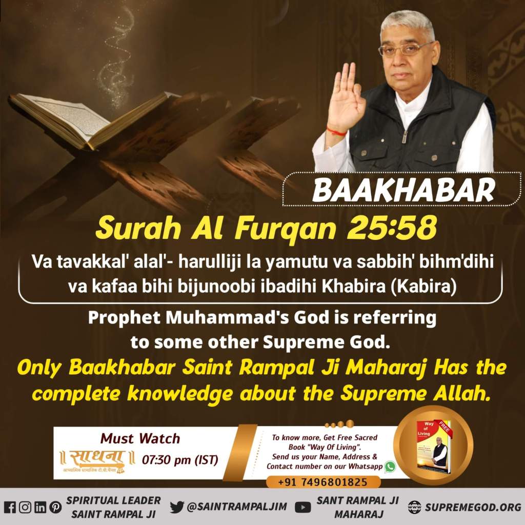 Pushpa02883690's tweet photo. #Baakhabar_In_Quran
 Surat 25, verse 58 is said to be Ibadhi Kabira ie Allah Kabir is worthy of worship.  Pray for him.  Recognize Allah and respect him.  Only the Bakbar / Ilmwala can tell the true worship of Allah.  He is the saintly visionary saint Rampal Ji Maharaj. https://t.co/4AXyik6gzt