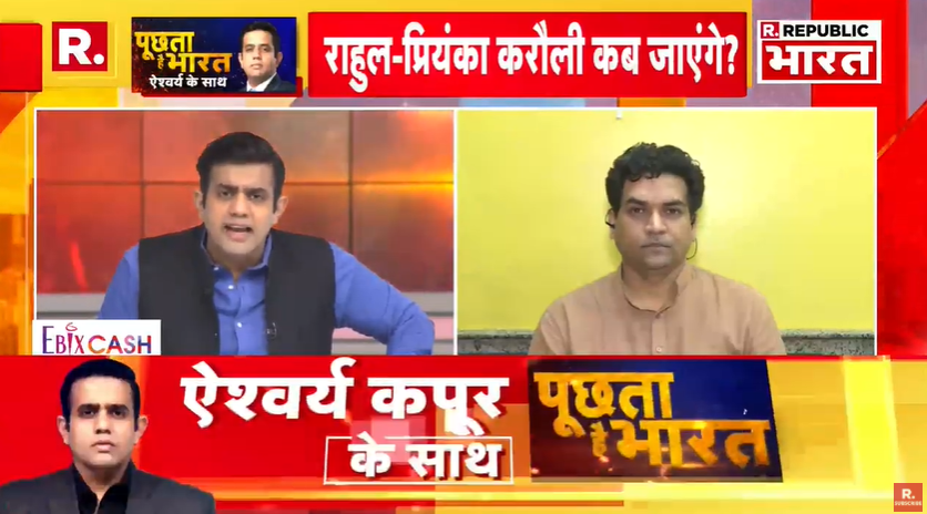Republic_Bharat's tweet photo. करौली में कांग्रेस का कोई भी नेता, मंत्री क्यों नहीं जा रहा है? राजस्थान की सरकार अन्याय कर रही है: कपिल मिश्रा- नेता, बीजेपी

देखिए 'पूछता है भारत' ऐश्वर्य के साथ रिपब्लिक भारत पर #LIVE : https://t.co/G945HvRmSx https://t.co/DRAsLR0d0K