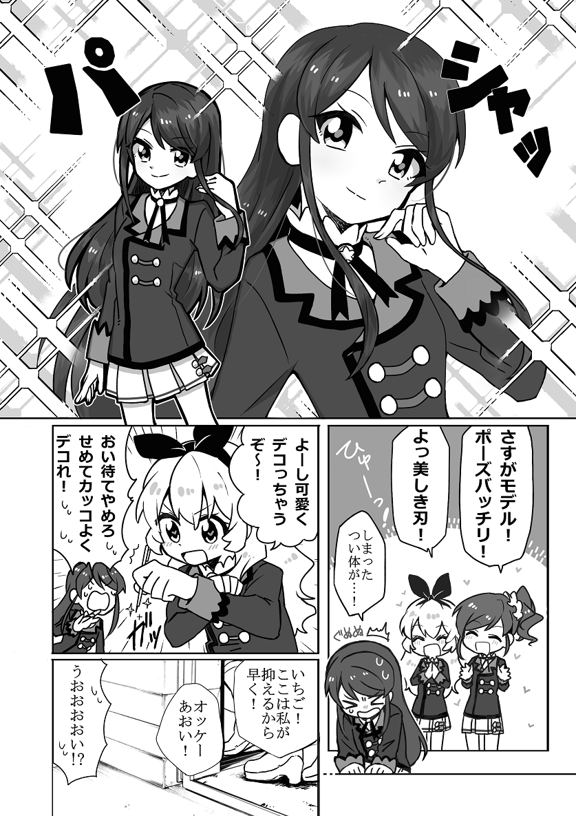 これからもアイカツ アイカツ 2didole Twitter