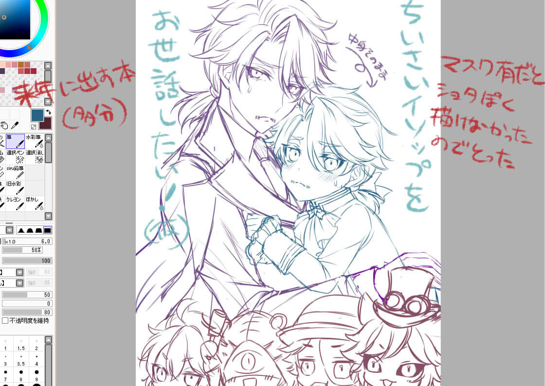 来年出したいイソペ本の表紙ラフ。しょた描くの苦手なのにしょた本だよ。大きいイソペもなんとかねじ込みたい 