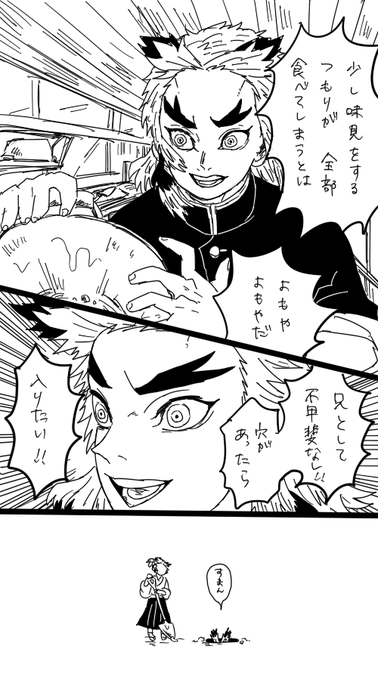 はらぺこあにうえ 
