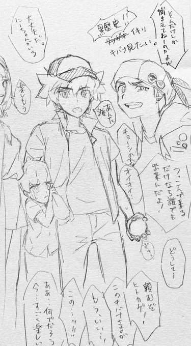 これは年齢操作モノのらくがき。 