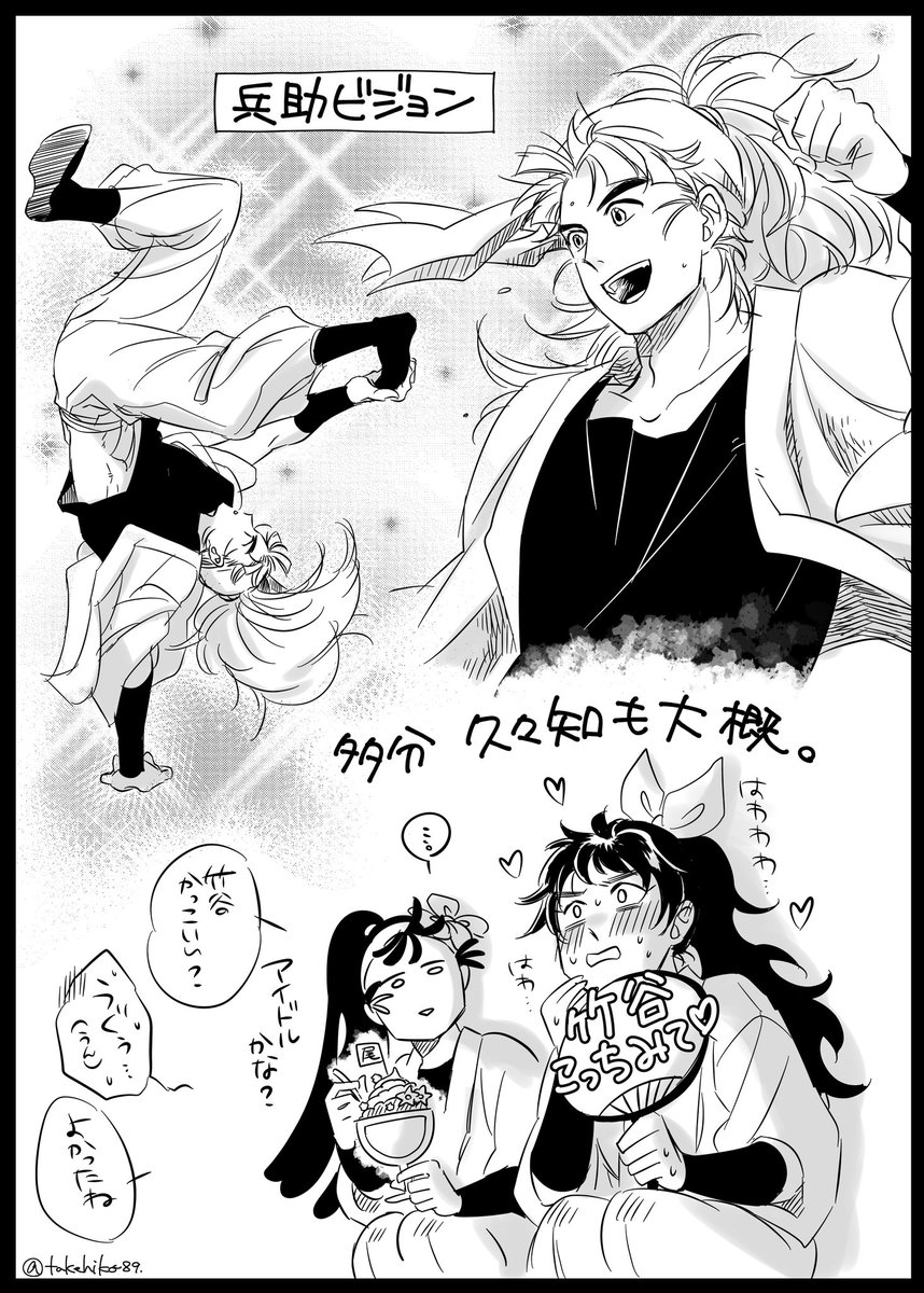 竹くく】 竹谷の片手フリーズが描きたくて。 竹くくは平常時、割と