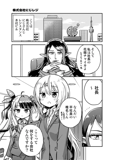 にじさんじレジスタンスのよくわからない漫画
#しいなーと #お花畑青空大写生大会 #れなの鳥っくあーと 
