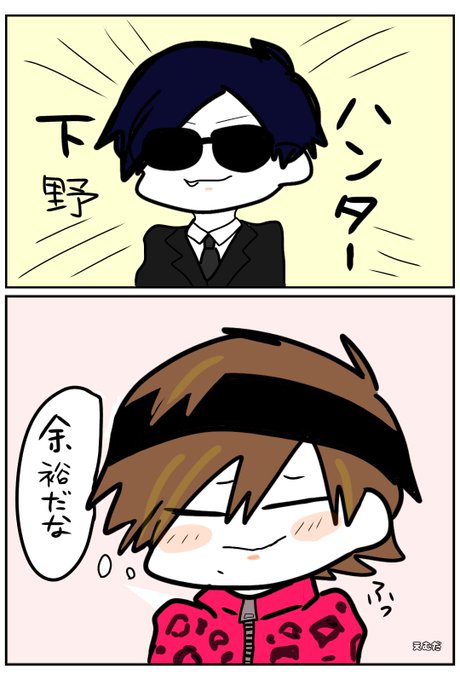 しもんぬのtwitterイラスト検索結果 しもんぬのtwitterイラスト検索結果