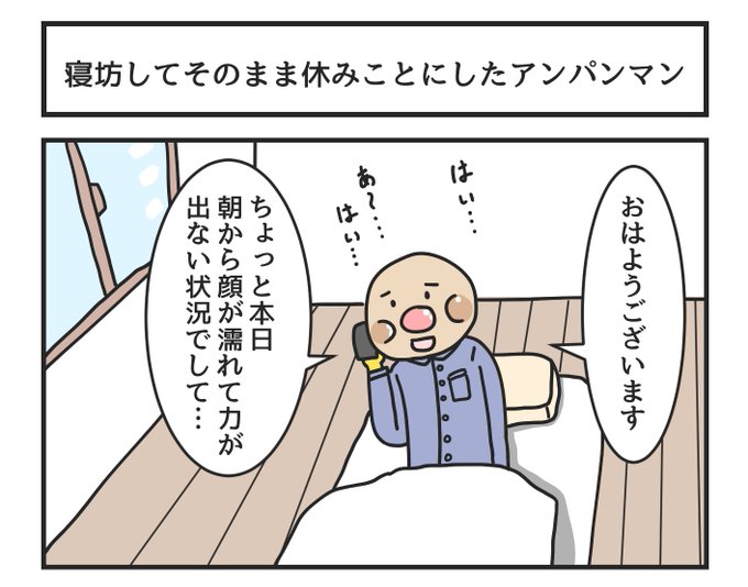 Twoucan アンパンマン の注目ツイート イラスト マンガ