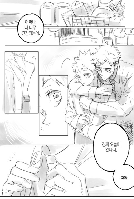 [츠무히나侑日] 제 남자친구를 소개합니다 1

시간될 때마다 이어보겠습니다,,,카게히나 요소 있을 예정! 
