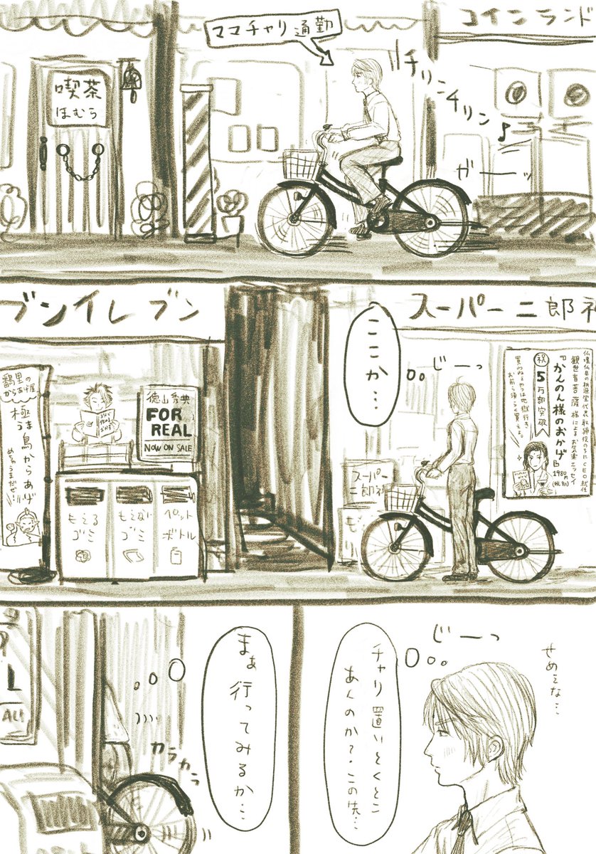 とろろ たらごじょ漫画続き やっと定食屋うこくに着きました ほむら ばんり ちんいーそー 徳山 典さん ぼさつ じろうしん やおね ぎょくめんこうしゅ どくがくじがストーリーと全く関係ない背景に登場しているので 宜しければ探してみて下さい