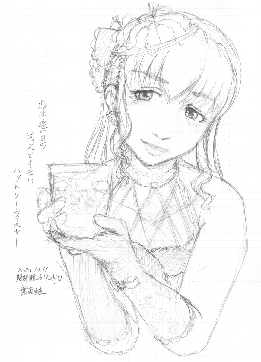 服部瞳子誕生祭 誕生日ツイートまとめ 2ページ目 Togetter