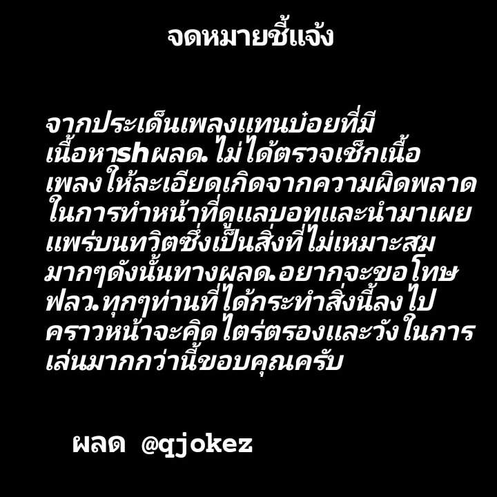qjokez's tweet photo. " มีจดหมายจากผลด.มาให้น่ะ " https://t.co/tY330MKohU