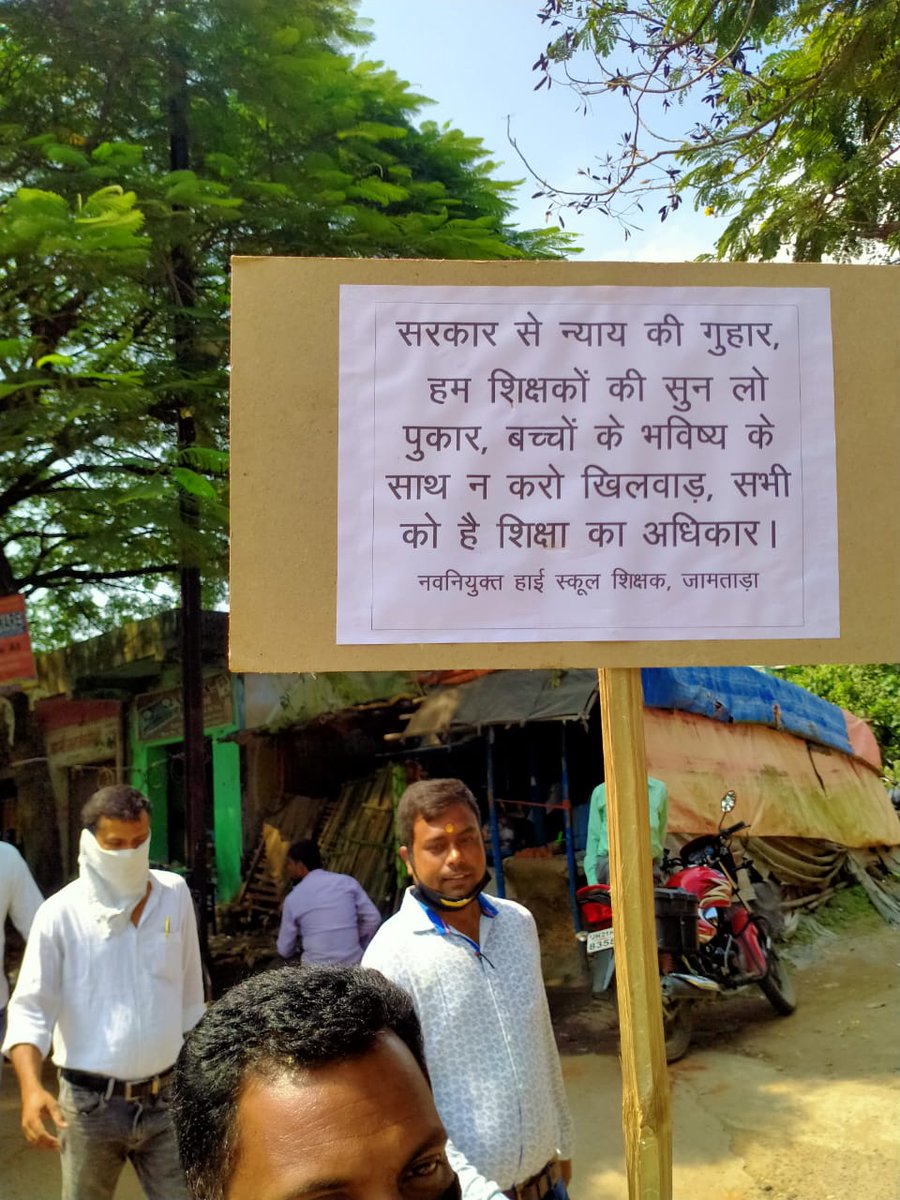 Kanchan30455610's tweet photo. ��र रहे हैं गुहार,
विनती सुने सरकर। 🙏
@JharkhandCMO @HemantSorenJMM 
#justiceforteachers
#justiceforTeachers https://t.co/B9WE6okDBR