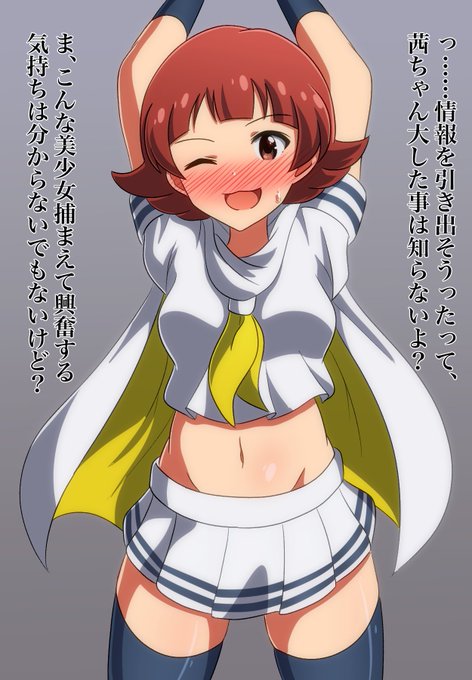 ヒーローズの野々原茜ちゃん。捕まっても強がりを見せるものの…#ミリエロ 