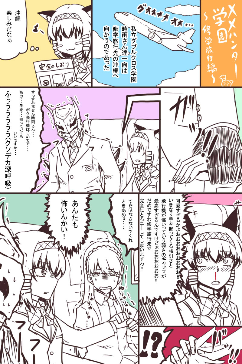 DC-10は描いたことある
今見ると多分DC-10はもっと細長い 