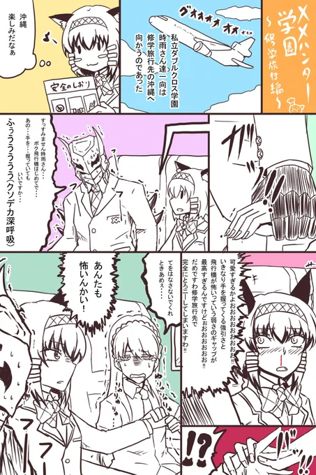 DC-10は描いたことある
今見ると多分DC-10はもっと細長い 