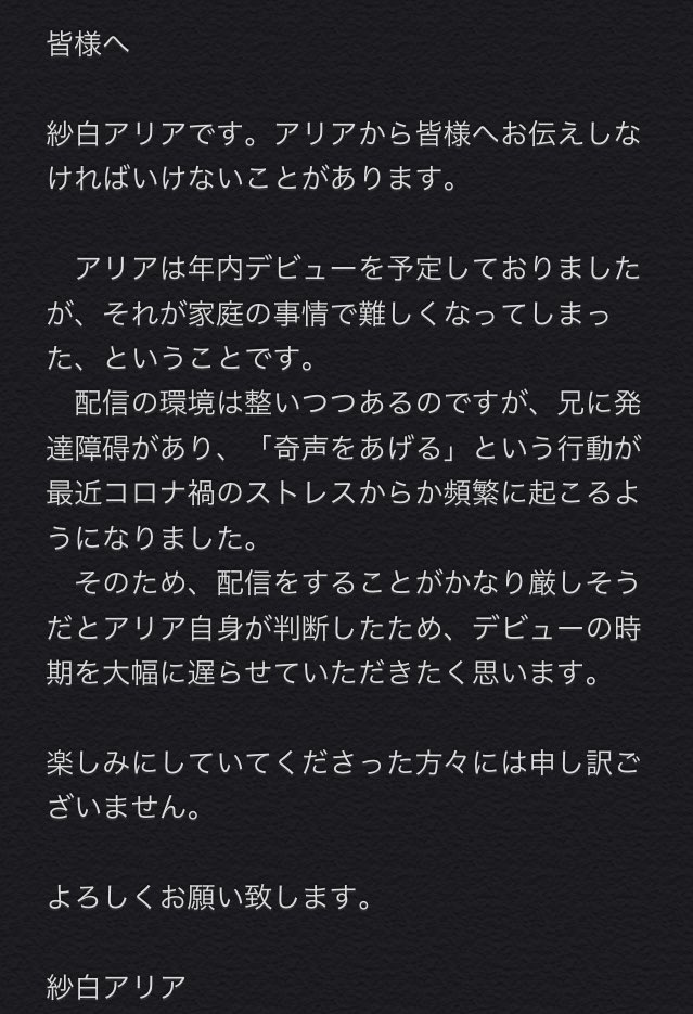 紗白(すずしろ)アリア🐺❄️@Vtuber準備中 (@Aria_suzu) Twitter