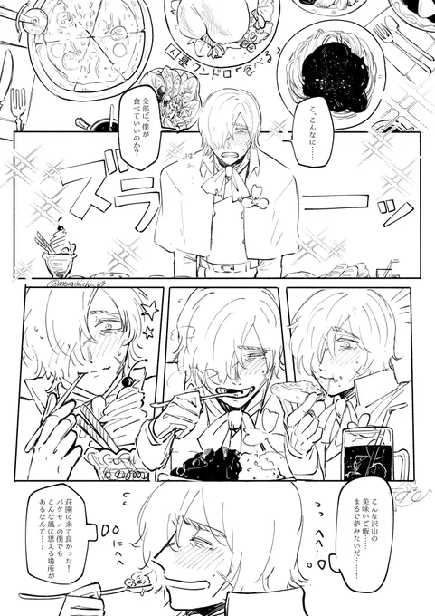 #囚墓深夜60分一本勝負
「食べる」(+30分)
相変わらずオーバーですみません〰︎〰︎〰︎! 