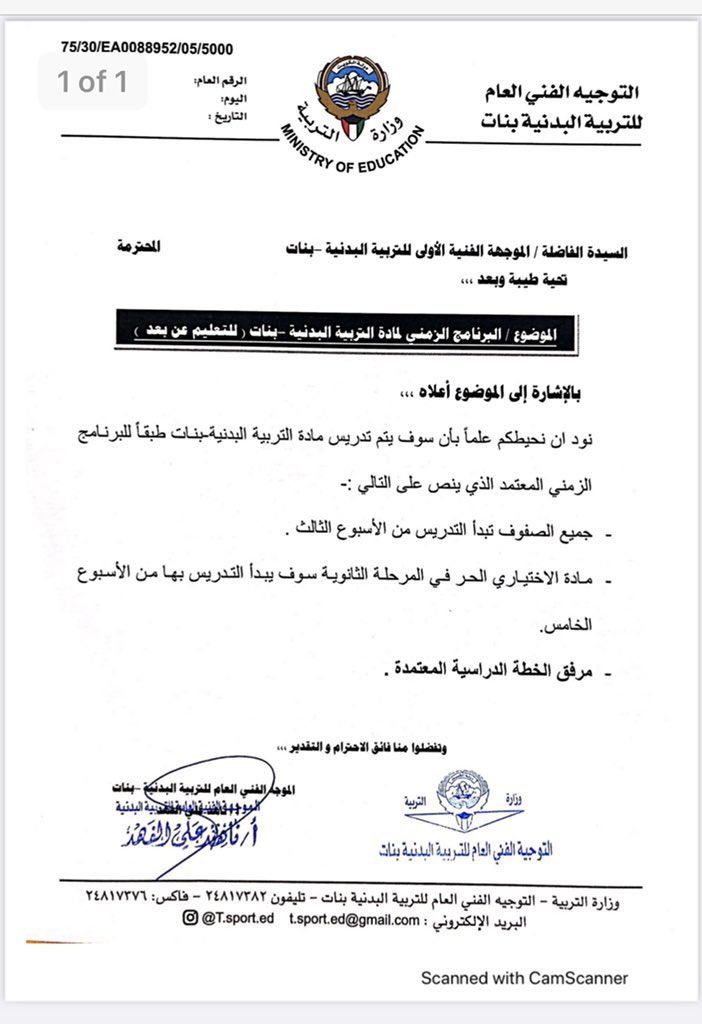 moalem_net's tweet photo. معلم نت | توجيه التربية البدنية:
1- الصف الرابع والخامس الابتدائي يبدأ التدريس من الأسبوع الرابع.
2- من الصف السادس إلى الصف التاسع يبدأ التدريس من الأسبوع الخامس.
3- من الصف العاشر إلى الثاني عشر يبدأ التدريس من الأسبوع السابع.
4- الاختيار الحر يبدأ التدريس من الأسبوع الخامس. https://t.co/VfAdgwkwLr