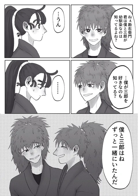 (彼が僕の世界だった)

⚠️雷→鉢↔尾
⚠️双忍幼馴染設定 