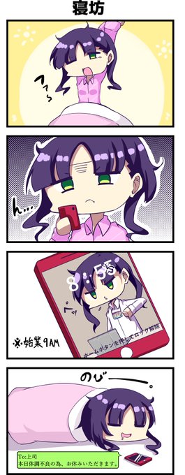 【23日目】休みを申告する新卒社員 #新卒レジスタンス #新卒辞めたい 