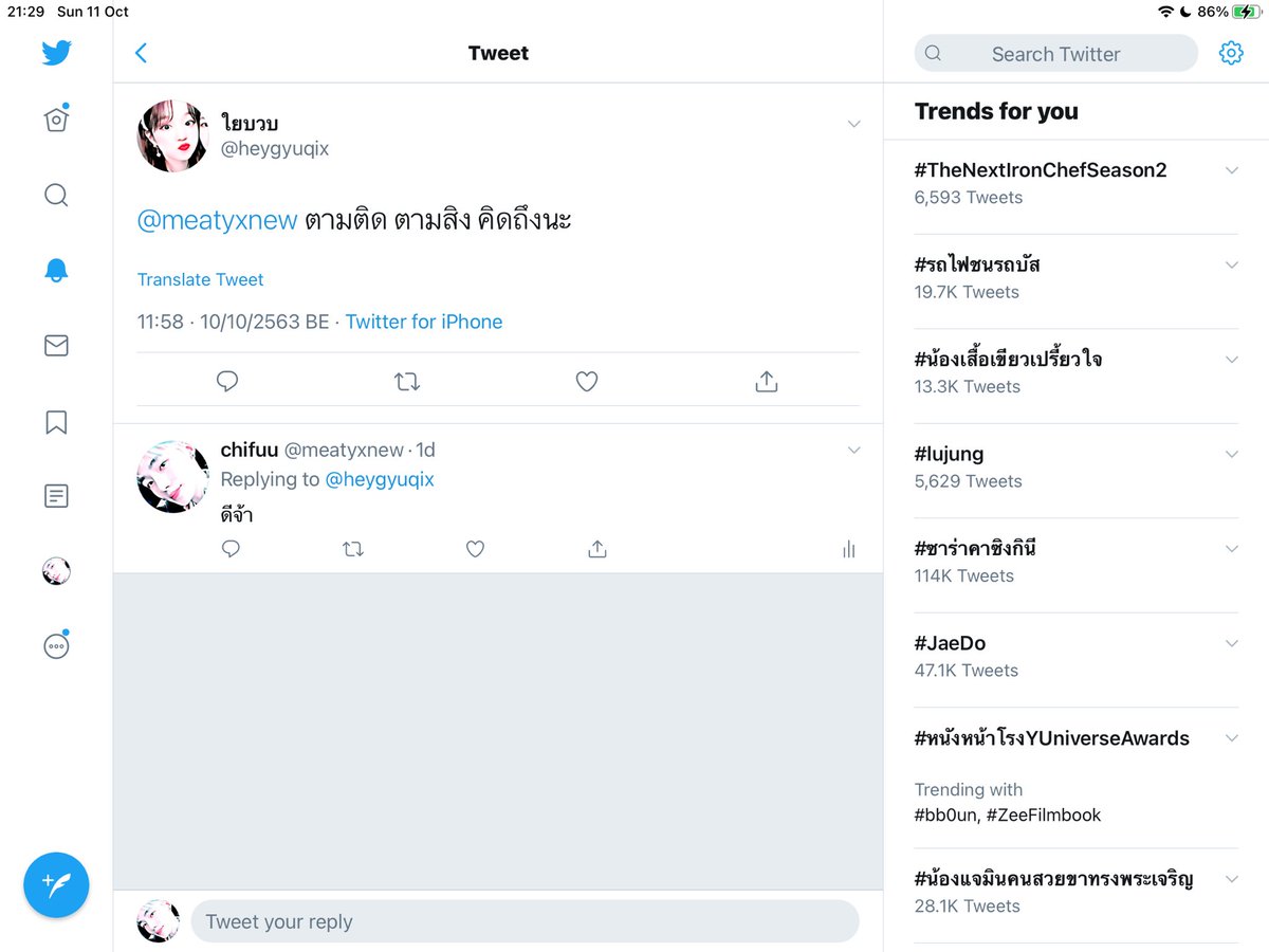 จี๊ด tweet media