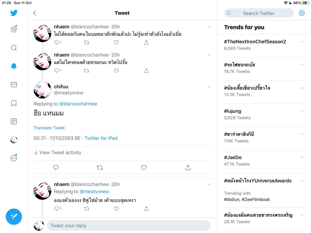 จี๊ด tweet media