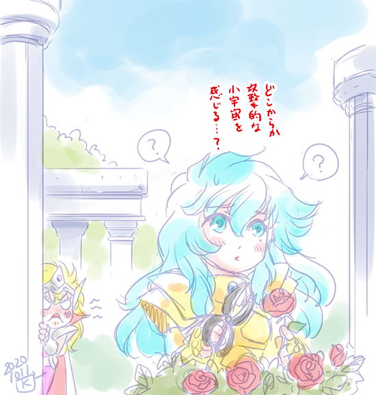 蜥蜴星座のミスティ生誕祭 蜥蜴星座のミスティ生誕祭